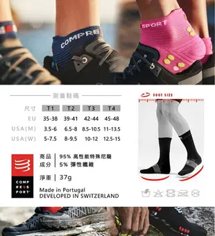 瑞士 compressport V4 跑步襪 跑步踝襪 踝襪 路跑 馬拉松 三鐵