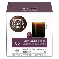 在飛比找蝦皮購物優惠-Dolce Gusto雀巢 咖啡美式經典濃郁咖啡膠囊-16份