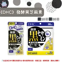 在飛比找樂天市場購物網優惠-佑育生活館 《 DHC》日本境內版原裝代購 ✿現貨+預購✿ 