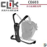 在飛比找樂天市場購物網優惠-CLIK ELITE CE603 多功能背帶 美國戶外攝影品