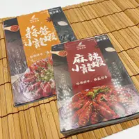 在飛比找蝦皮購物優惠-《大來食品》〔嚴選小菜〕海揚麻辣小龍蝦 蒜蓉小龍蝦 十三香小