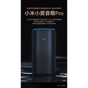 【熱銷爆款】小米小愛音箱Pro小愛同學智能藍牙音響小艾AI語音紅外遙控家電