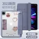 ipad2021保護套9帶筆槽air5新款2020pro11寸硬殼air4透明蘋果平板外套【時尚大衣櫥】