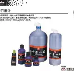 吳竹KURETAKE 墨汁2L (2000CC) / 墨汁 4L (4000CC)