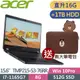 ACER TravelMate TMP215-53-76RR 黑( i7-1165G7/16G/512SSD+1T/15.6 FHD/W10P)特仕 商用筆電