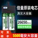 倍量26650鋰可充電電池充電器套裝強光手電筒大容量3.7v4.2v18650