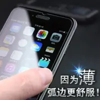 在飛比找ETMall東森購物網優惠-適用iphone7鋼化玻璃膜SE2蘋果8plus手機膜6s藍