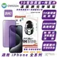 Oweida 9H 電競 抗藍光 保護貼 玻璃貼 iPhone 15 14 13 12 Xs Plus Pro Max【APP下單最高22%點數回饋】
