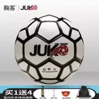 在飛比找蝦皮購物優惠-【精品熱銷】JuKo鞠客足球歐冠正品3號4號5號訓練球幼兒球