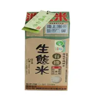 在飛比找momo購物網優惠-【陳協和】生態有機白米(1.5kg/包)