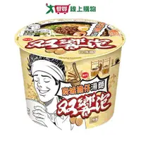 在飛比找Yahoo奇摩購物中心優惠-味丹 雙響泡府城擔仔湯麵(103g/3入)【愛買】