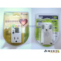 在飛比找蝦皮購物優惠-☆水電材料王☆【士林電機】漏電保護插座 防漏電插座 漏電斷路