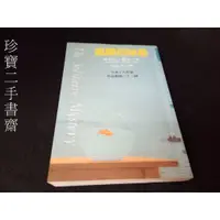 在飛比找蝦皮購物優惠-【珍寶二手書齋FA203】紙牌的秘密(平裝)》ISBN:95