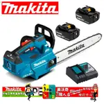 【樂咖工具店】MAKITA 牧田 DUC306Z充電式無刷鏈鋸機  36V 充電 電動 300M無刷12吋 DUC306