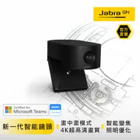 在飛比找PChome24h購物優惠-【Jabra】PanaCast 20智能會議視訊攝影機