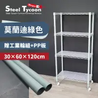 在飛比找momo購物網優惠-【鋼鐵力士 Steel Tycoon】30x60x120cm