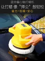 充電式打蠟機 汽車拋光機打蠟神器車封釉打臘車載12V電動小型家用車用工具 JD 全館免運