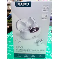 在飛比找蝦皮購物優惠-Rasto RS50 金石鏡面LED電顯TWS藍芽5.3耳機