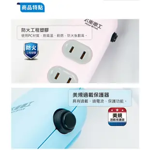 【太星電工】彩色安全三插座延長線/2P 15A 4尺(混色) OCU30204