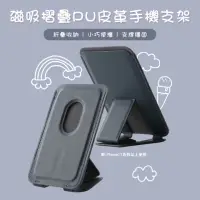 在飛比找momo購物網優惠-【Rayson】通用款創意PU皮革摺疊式背貼超薄隱形手機支架