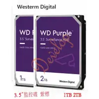 在飛比找蝦皮購物優惠-WD【紫標】1TB 2TB 3.5吋監控硬碟(WD10PUR