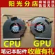 適用 微星 MSI GE62 GE72 PE60 PE70 GL62 GL72 筆記本散熱風扇