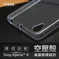 在飛比找松果購物優惠-【愛瘋潮】SONY Xperia X 高透空壓殼 防摔殼 氣