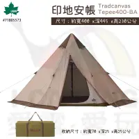 在飛比找蝦皮購物優惠-Tradcanvas 印地安帳 ❗️優惠組合❗️地布地墊組【