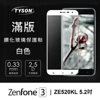 在飛比找樂天市場購物網優惠-【愛瘋潮】99免運 ASUS ZenFone3 (ZE520