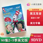 現貨 戴帽子的貓THE CAT IN THE HAT KNOWS A LOT ABOUT THAT英文版2+3特價