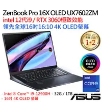 在飛比找蝦皮購物優惠-ASUS ZenBook Pro 16X OLED UX76