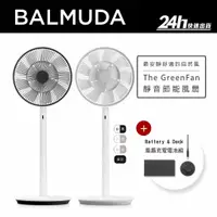 在飛比找蝦皮商城優惠-【BALMUDA】The GreenFan EGF-1800