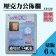 展示架 A4 T3120壓克力公佈欄(附雙面膠) 量販組 佈告欄 廣告欄 通告欄 張貼 啟事 大樓通知 電梯佈告欄