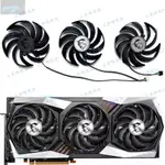 【風行者】MSI微星RX7900XT 7900XTX TRIO CLASSIC顯卡風扇PLD09210S12HH