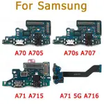 原裝適用於三星 GALAXY A70 A70S A71 5G USB 充電板充電端口板 PCB DOCK 連接器排線備件
