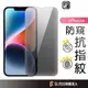 蘋果 霧面防窺滿版玻璃貼 防偷窺保護貼適用iPhone 14 13 12 Pro Max SE XR XS X i12