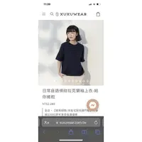 在飛比找蝦皮購物優惠-Xuxuwear 許許兒 拉克蘭袖上衣