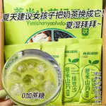 薏米山藥綠豆沙0添加蔗糖綠豆冰沙綠豆沙飲料夏季解暑飲料綠豆湯