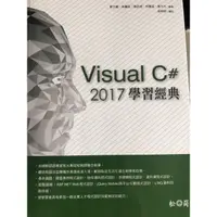 在飛比找蝦皮購物優惠-Visual C# 2017學習經典