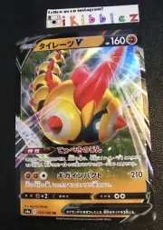 Japanese Falinks V 102/190 M/NM Ultra Rare Pokemon. Fast Free Tracked Shipping!