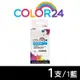 【COLOR24】for HP C2P24AA（NO.935XL）藍色高容環保墨水匣/適用HP OfficeJet Pro 6230/6830/6835