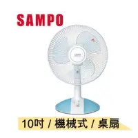 在飛比找PChome商店街優惠-SAMPO聲寶 10吋 桌扇 電風扇 SK-FA10C【10