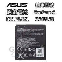 在飛比找PChome商店街優惠-B11P1421 ASUS 華碩 ZenFone C ZC4