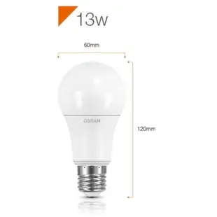 OSRAM 歐司朗 LED E27 經典 超廣角 燈泡 球泡燈 13W(3000K黃光)全電壓