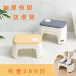 上新最新款超厚塑膠小凳子成人浴室防滑凳家用換鞋方凳兒童洗澡小板凳
