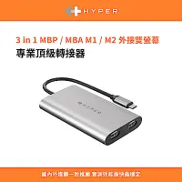 在飛比找Yahoo奇摩購物中心優惠-HyperDrive 3-IN-1 DUAL 4K HDMI