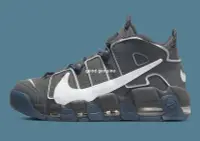 在飛比找Yahoo!奇摩拍賣優惠-Nike Air More Uptempo 碳灰 大AIR 