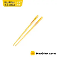 在飛比找PChome24h購物優惠-PiyoPiyo 黃色小鴨 兒童筷子(黃色)