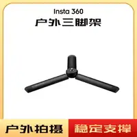 在飛比找樂天市場購物網優惠-Insta360 x3/onex2/rs/r全景運動相機戶外