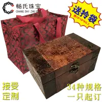 在飛比找淘寶網優惠-大號木質復古錦盒 瓷器文玩古玩把玩擺件收藏包裝 禮品盒定製定